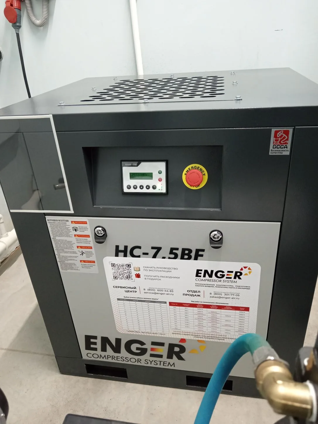 Винтовой компрессор "Enger" HC-7,5BF 8 для ООО "КС Трейд"
