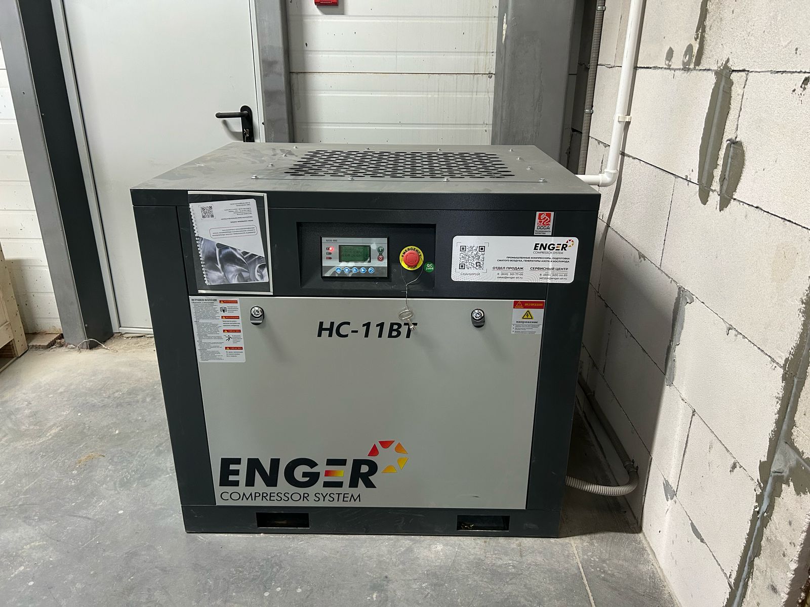 Винтовой компрессор "Enger" HC-11BT 10 для ООО "ТЕХСТРОЙ"