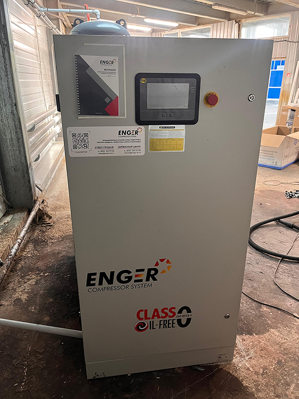 Спиральный компрессор "Enger" AP-SRL15-С 10 для ООО "Авиэйшн Сервис Техник"